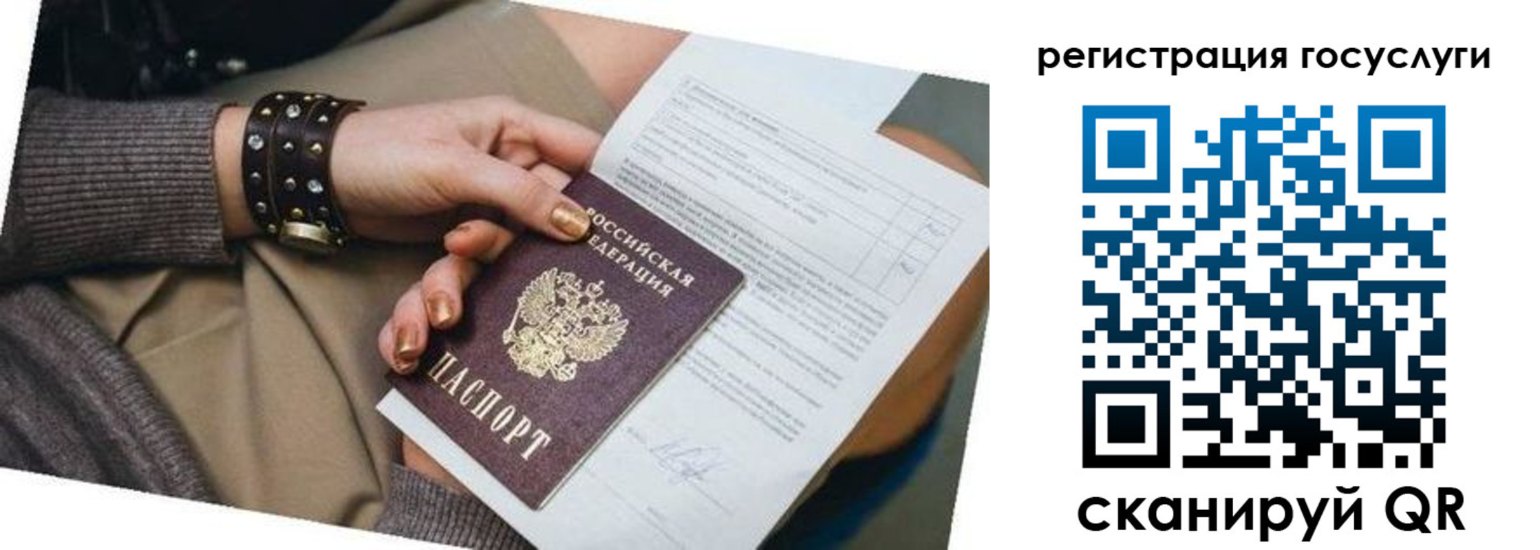 временная прописка в Калаче