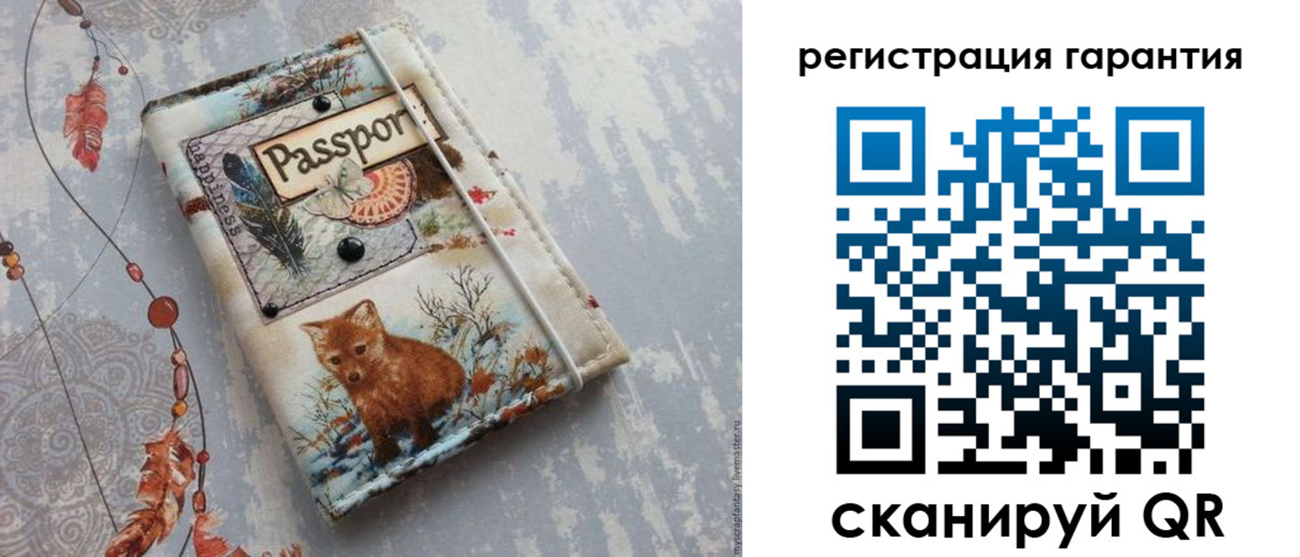 временная регистрация купить в Калаче