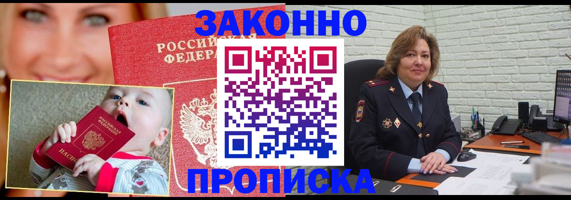 где прописаться в Калаче