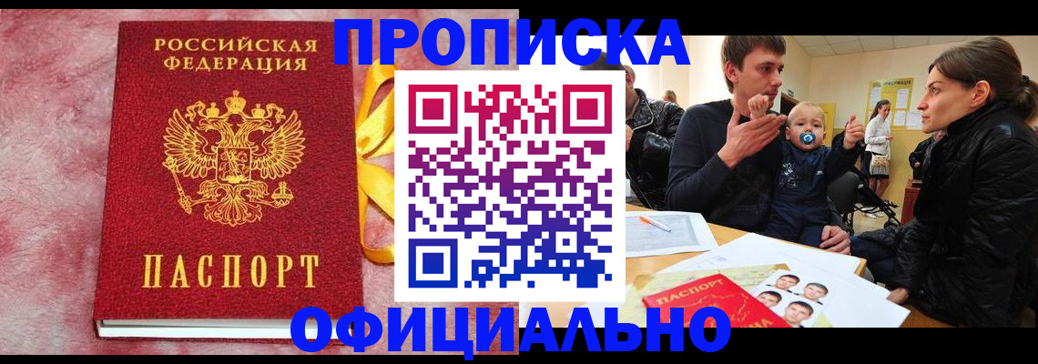 временная регистрация в Калаче