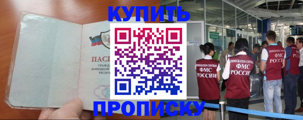 регистрация в Калаче