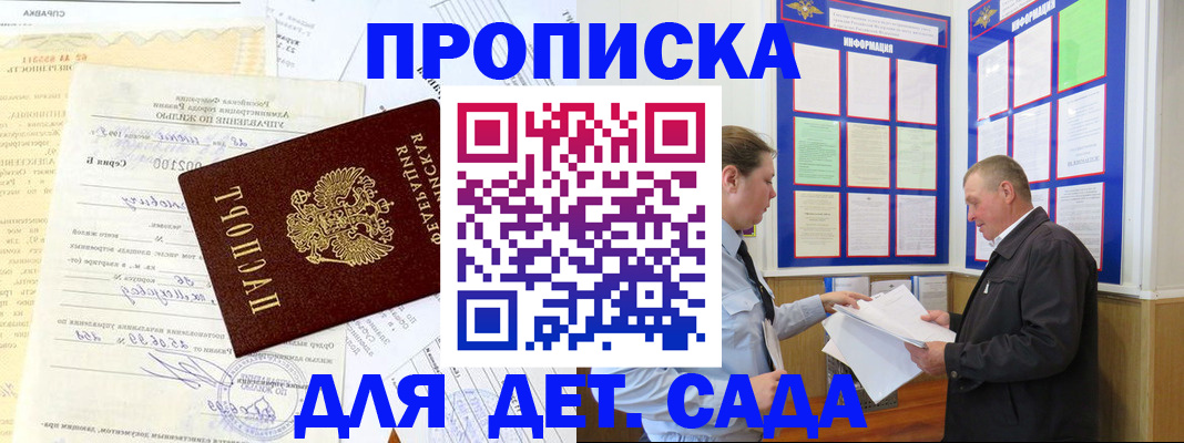 временная регистрация недорого в Калаче