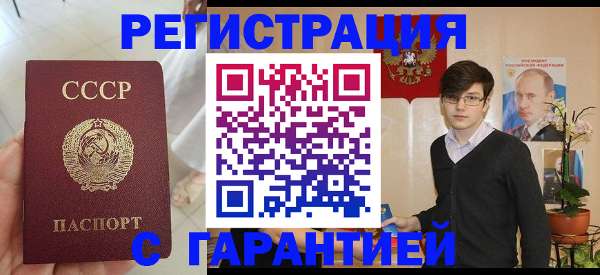 временная регистрация поиск в Калаче